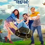 Chal Jivi Laiye Gujarati Movie in Hd Chello Divas Raado All 2022 New And Old Movies Videos and Movies Telegram Index