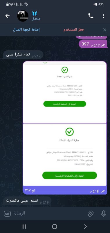 اثبات شحن بوبحي بل عافية برنيس