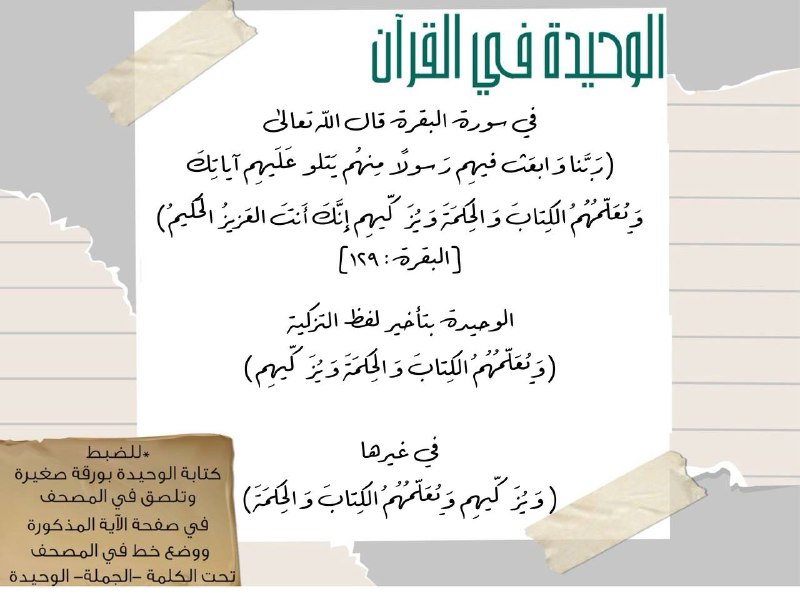 في سورة البقرة قال الله تعالى