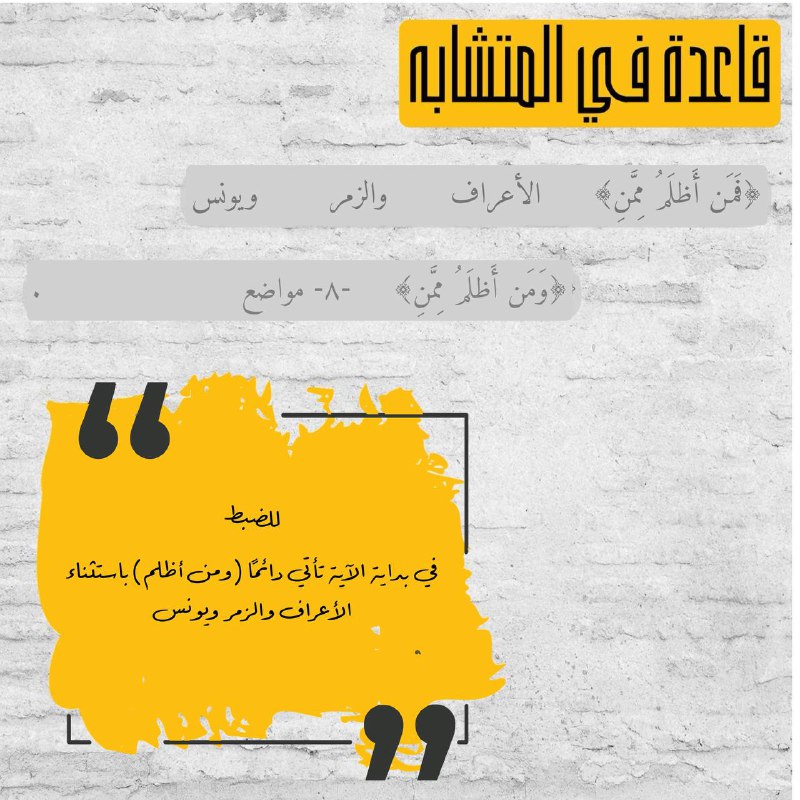 أما في وسط تأتي دائمًا (فمن …
