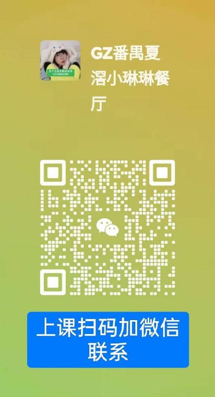广州番禺小琳琳13310882389
