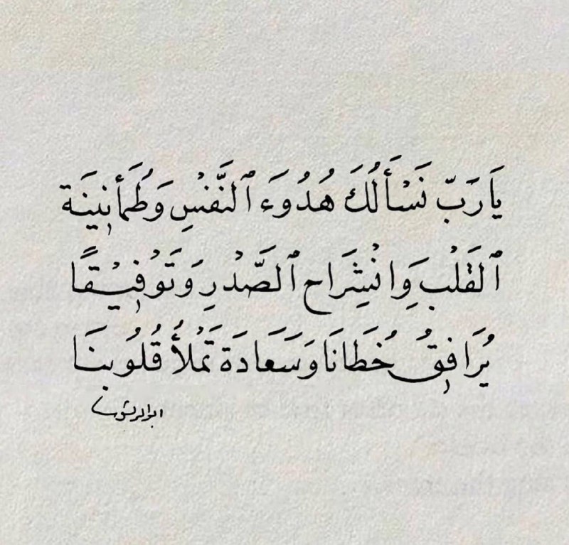 ♥️‏﴿ أَلا بِذِكرِ اللَّهِ تَطمَئِنُّ القُلوبُ …