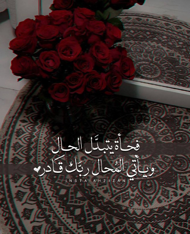 ♥️‏﴿ أَلا بِذِكرِ اللَّهِ تَطمَئِنُّ القُلوبُ …