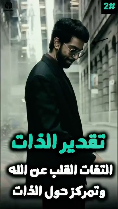 **سلسلة تطوير ذات أم تزكية نفس …