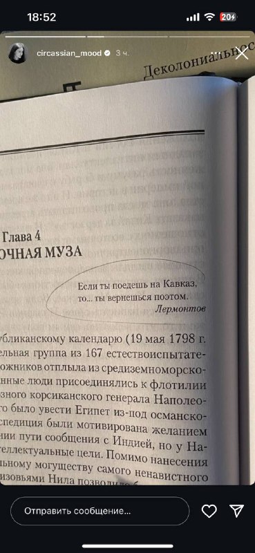 psháshe