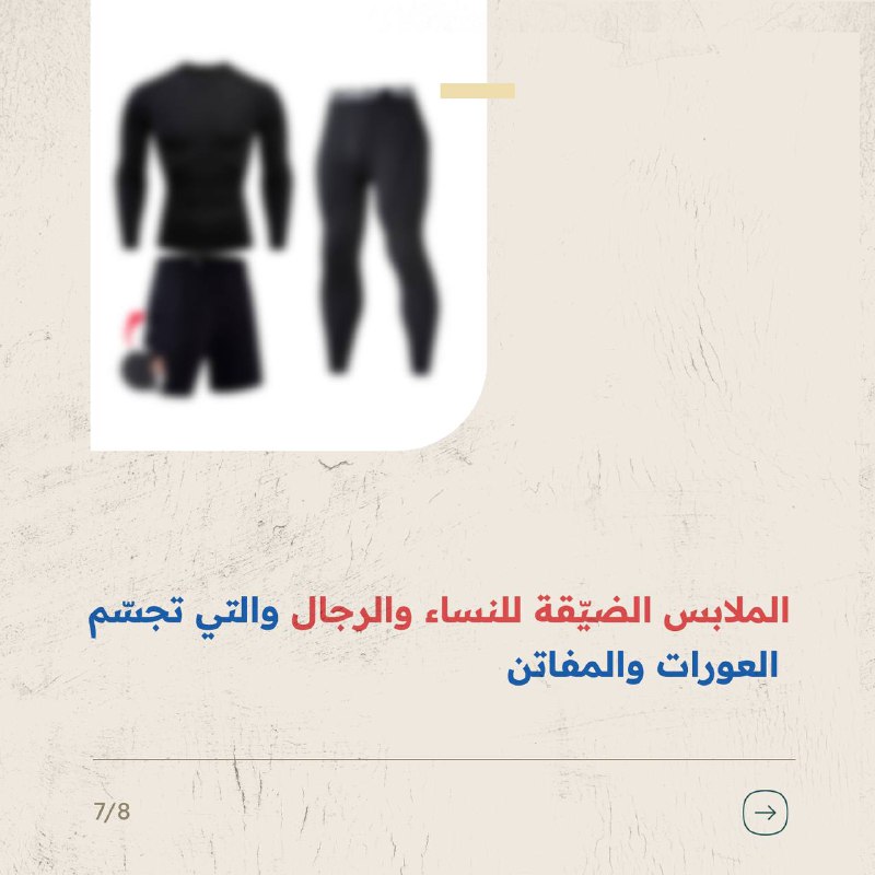 علىٰ خُطىٰ الزَهراء.