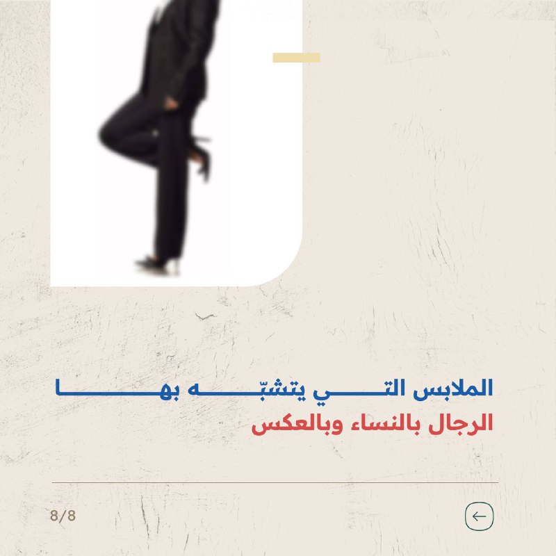 علىٰ خُطىٰ الزَهراء.