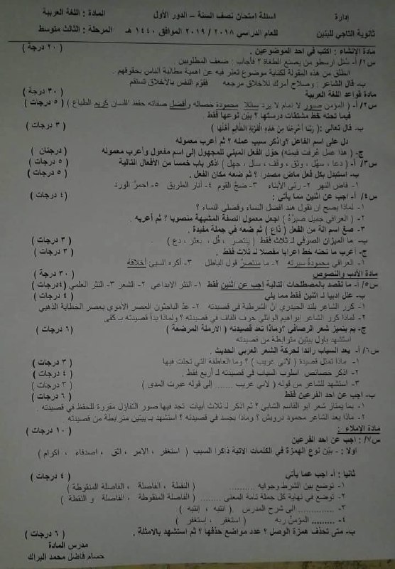 اللغة العربية