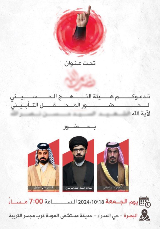 سلام عليكم ، اخون راجين حضوركم …