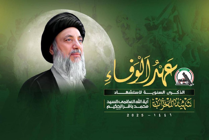 أبرز ما قاله المراجع والعلماء بحق …