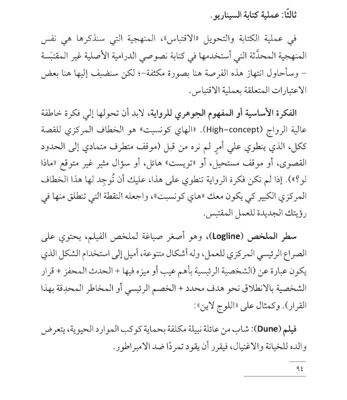 في المرحلة الرئيسية الثانية في مسار …