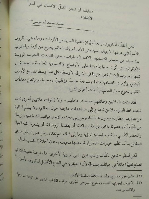 الصفحة الأولى من الفصل الأول من …