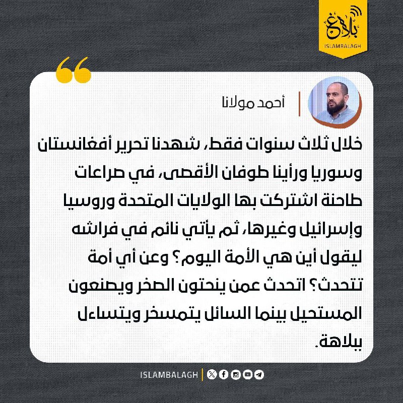 **اشعري بالثقة يا أمة الإسلام، فأنت …