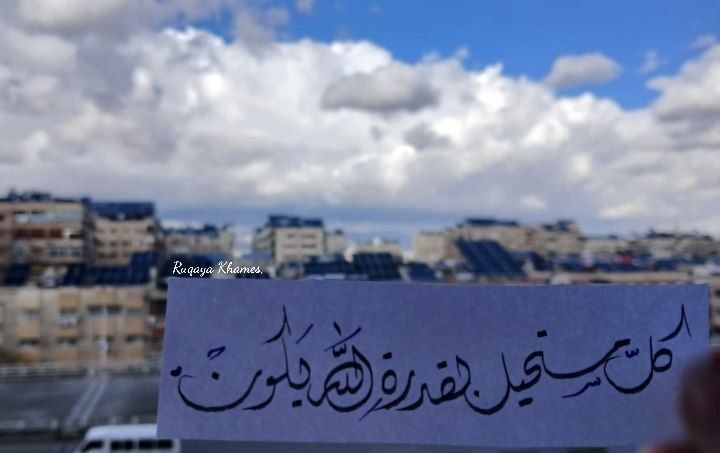 كُن فيكُون ***?******?***