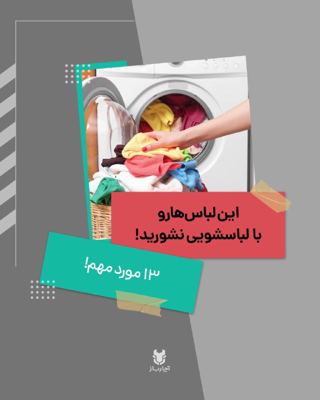 ***⚠️*** این وسایل دشمنای درجه‌یک ماشین …