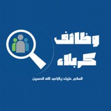 يعلن مكتب النقيب عن توفر فرصة …