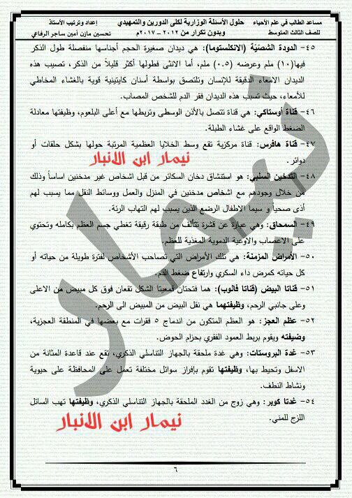 حگ الثالث متوسط