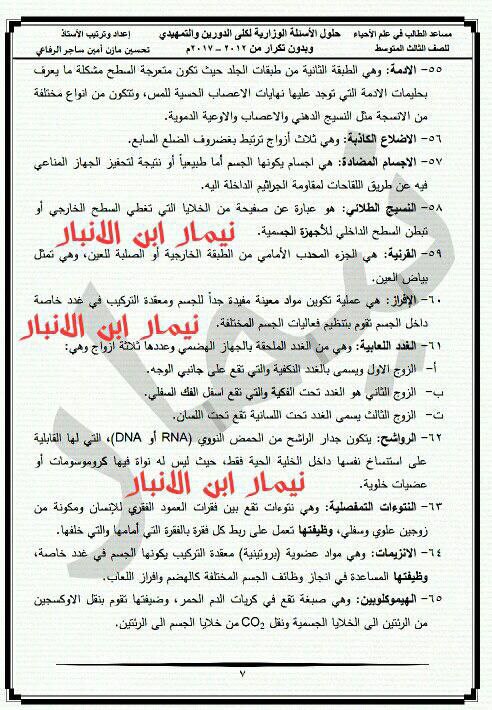 حگ الثالث متوسط