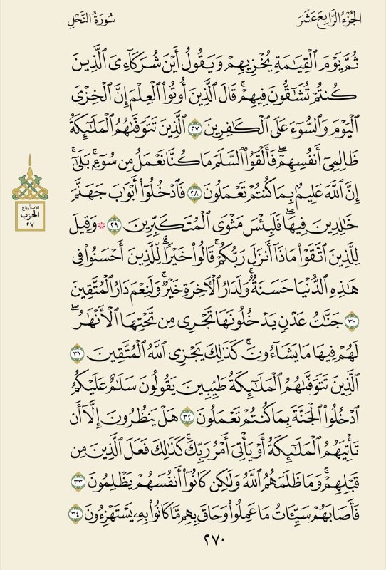 • أخِلّاء الجِنانْ •