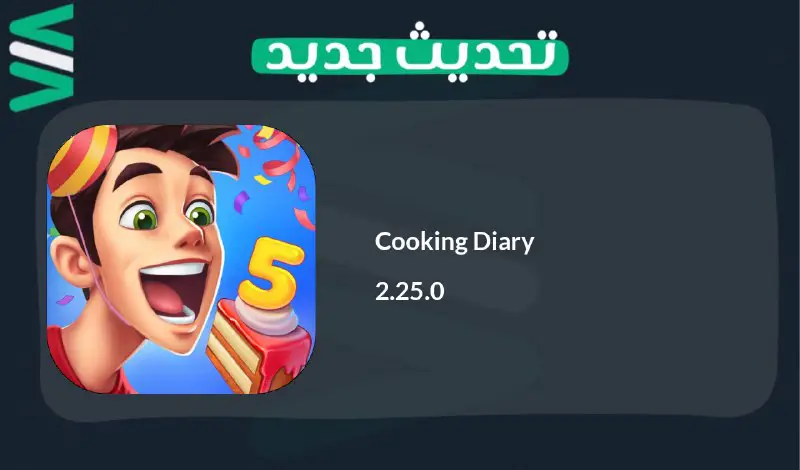 - Cooking Diary