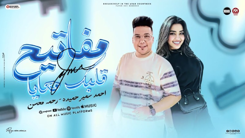 اخر موضه السنه دي 2025 ( …