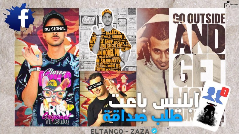 •ابليس باعت طلب صداقه ***?***
