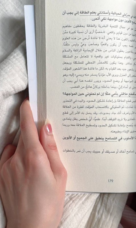 مَـهـَجِـعِ