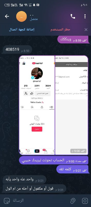 **ثقتنا وبس** ***❤******??***