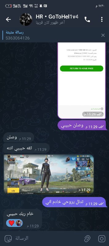 **تم الشحن الحمدلله دائما** ***❤***
