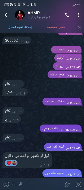 **تم بيع حساب تيك توك الحمدلله …