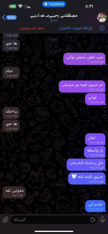 تم بيع حساب بيس الحمدالله ***?***