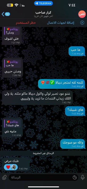 تم شحن شدات بوبجي دليل ثقتنا***✅******❤️‍🔥***