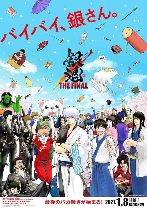 Gintama - The Final - Movie …