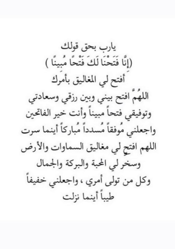 أدعيه?