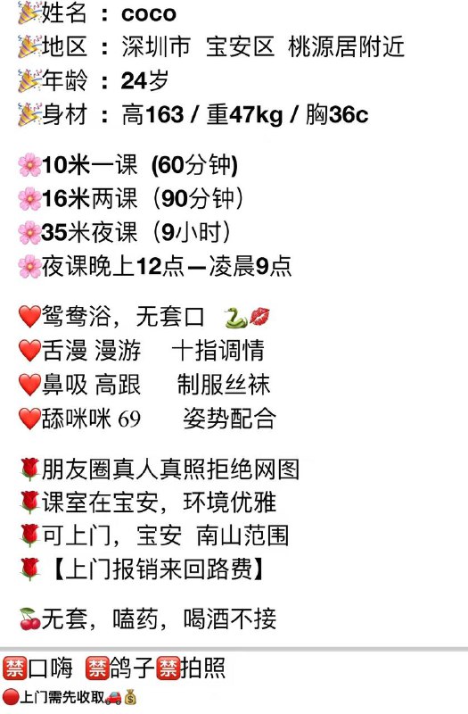 深圳外围可可自带科室