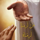 **الغرض الأقصى والمراد الأفضل***‼️*****