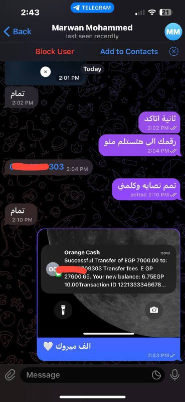 تم تسليم ارباح باقات امبارح