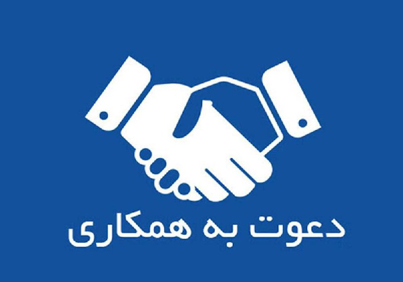 باستحضار می رساند مرکز علوم و …
