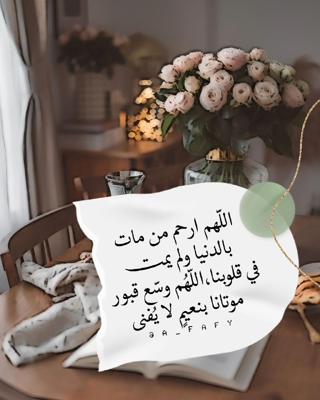 الكلِم الطيّب♡