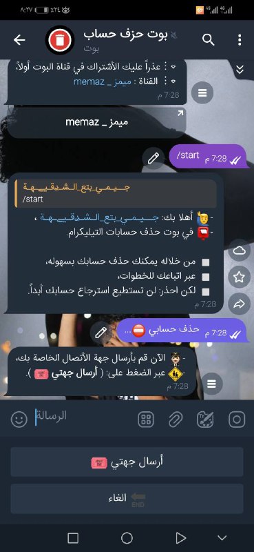 لوو لينا لقاء ف هنعود ملناش …