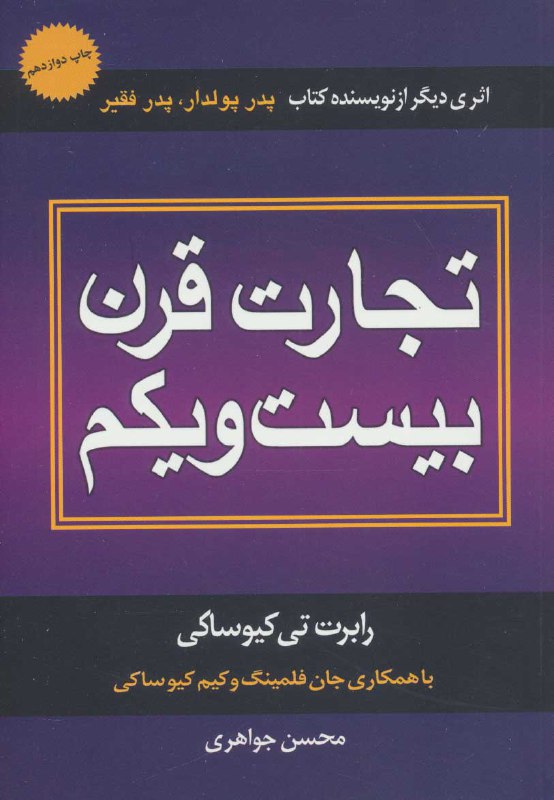 [#بازاریابی](?q=%23%D8%A8%D8%A7%D8%B2%D8%A7%D8%B1%DB%8C%D8%A7%D8%A8%DB%8C)