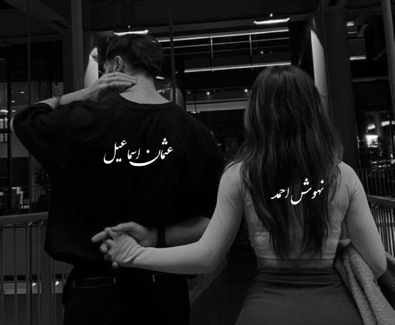 معِك سأبداُ عامِ جديدَ