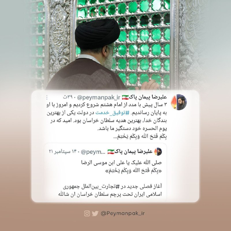 ***✒️***‏۳ سال پیش با مدد از …