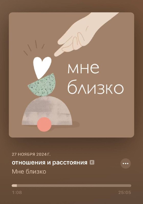 Подкаст «Мне близко» — не книжная, …