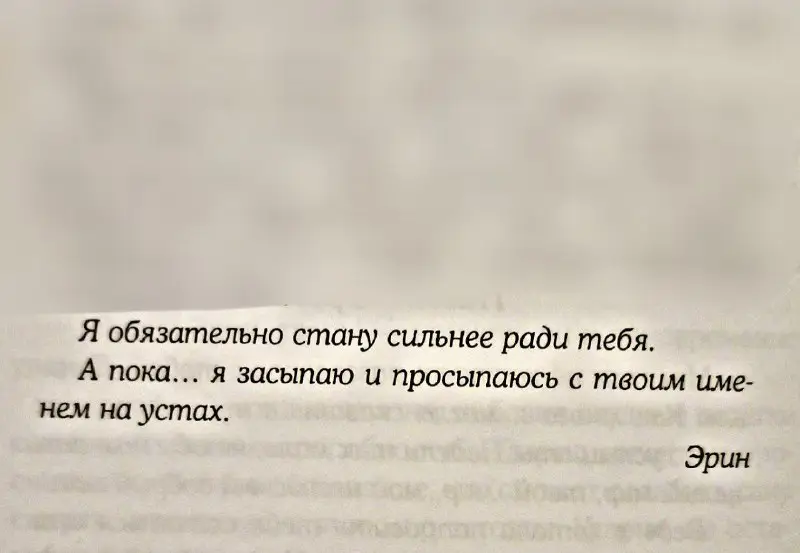 Я не плачу, это просто слезы …