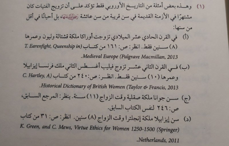 مصادر من تاريخ الغرب تدل على …