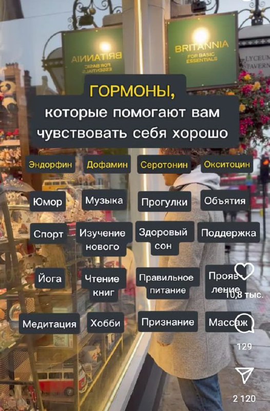 Какого гормона хочется?