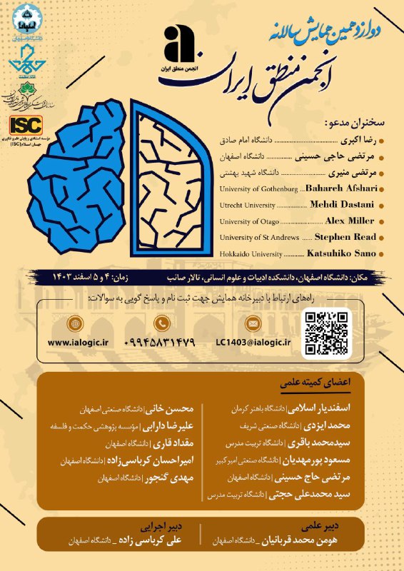 انجمن علمی دانشجویی ریاضی محض دانشگاه …