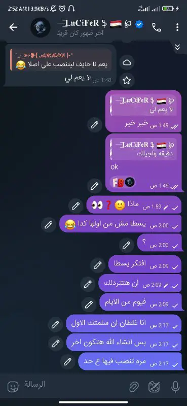 عيل نصاب بن قحبه يريت محدش …