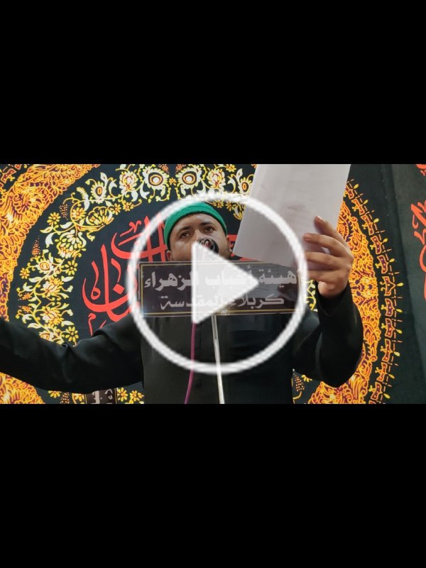 ملا وليد الياسري الكربلائي
